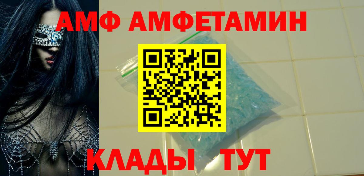 Amphetamine Premium Родники