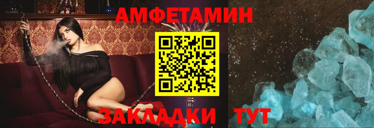 Родники  Amphetamine  Вход с VPN  Amphetamine Розовый  АМФЕТАМИН 