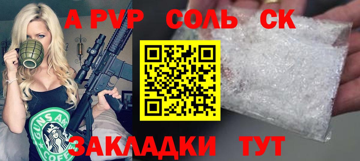 Alfa_PVP кристаллы  закладки  Alfa_PVP мука  Родники  Вход с VPN 