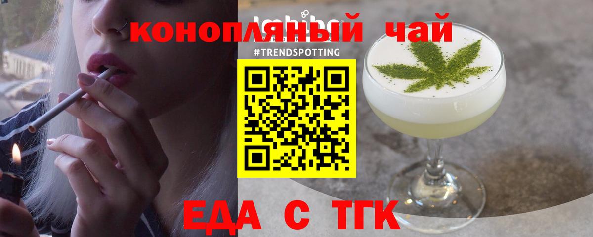 Родники  Печенье с ТГК марихуана  Вход с VPN 