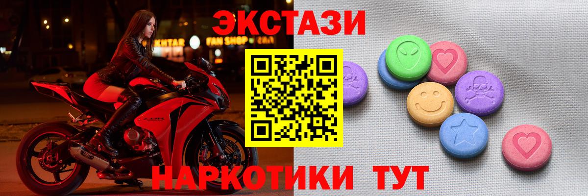 Ecstasy XTC  Ecstasy  Вход с VPN  Родники  ЭКСТАЗИ Philipp Plein 