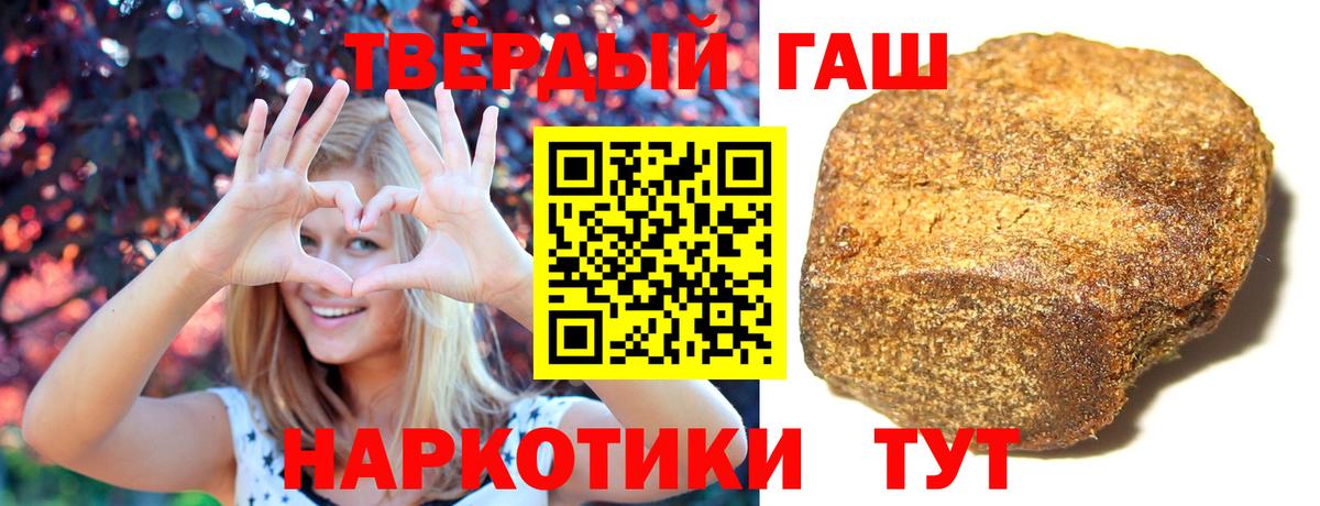 ГАШ гашик  Вход с VPN  Гашиш 40% ТГК  Родники 