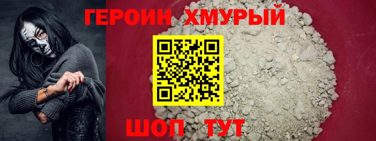 Героин герыч Родники