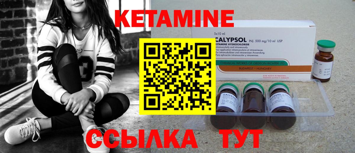 Кетамин VHQ Родники