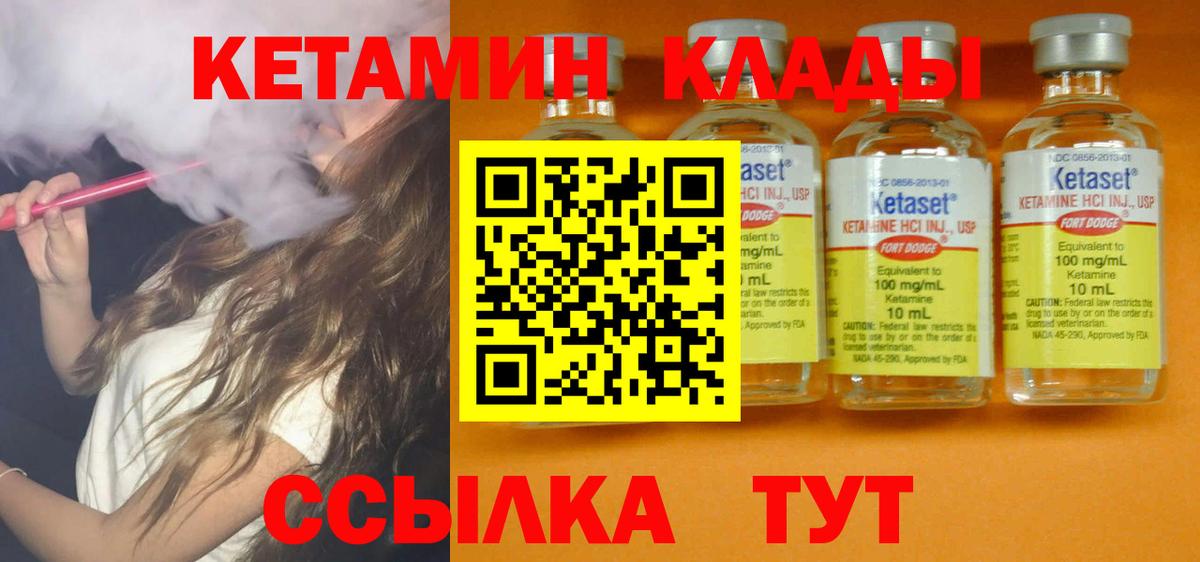 Родники  КЕТАМИН ketamine  Вход с VPN  КЕТАМИН ketamine 