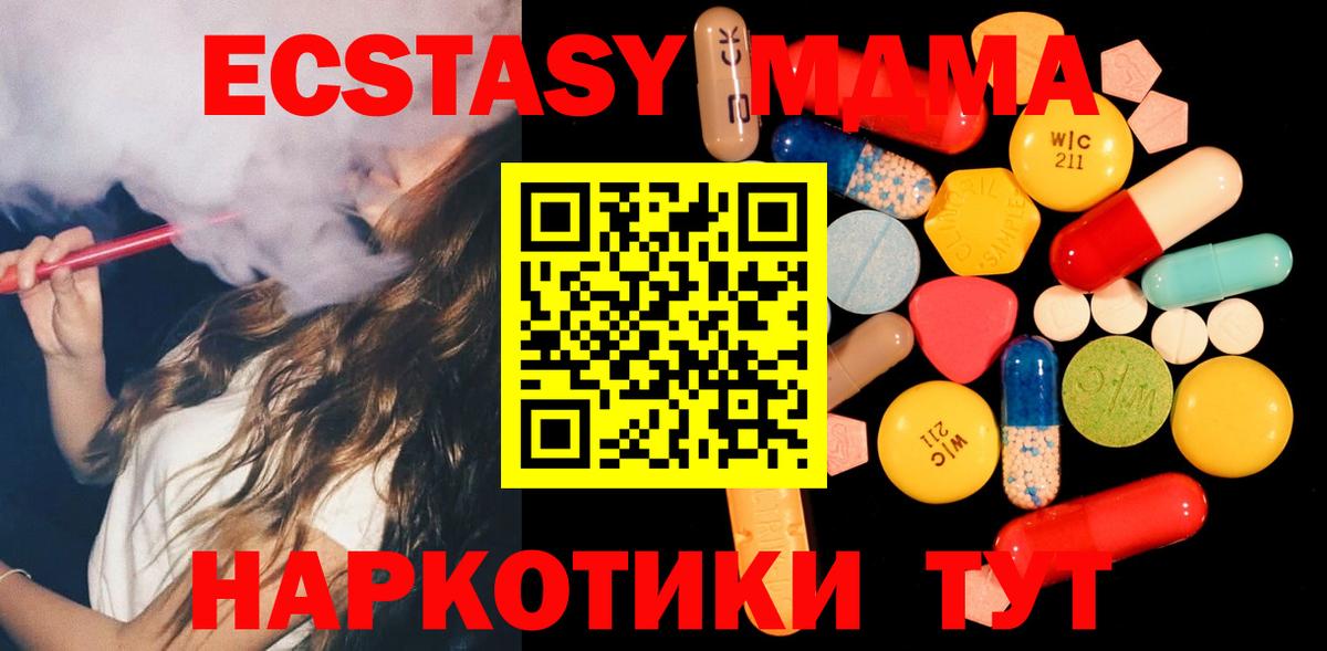 МДМА crystal  Вход с VPN  МДМА  Родники  МДМА кристаллы 