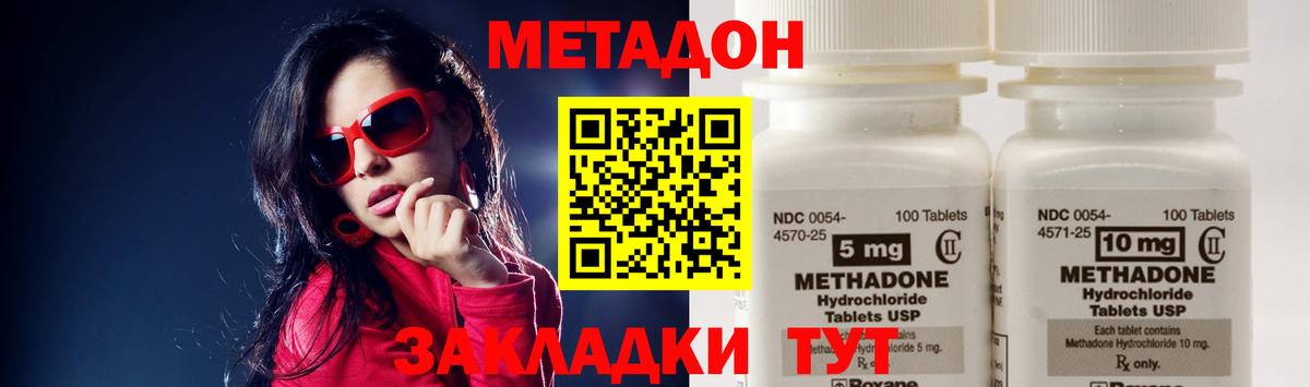 МЕТАДОН белоснежный  Вход с VPN  Родники 