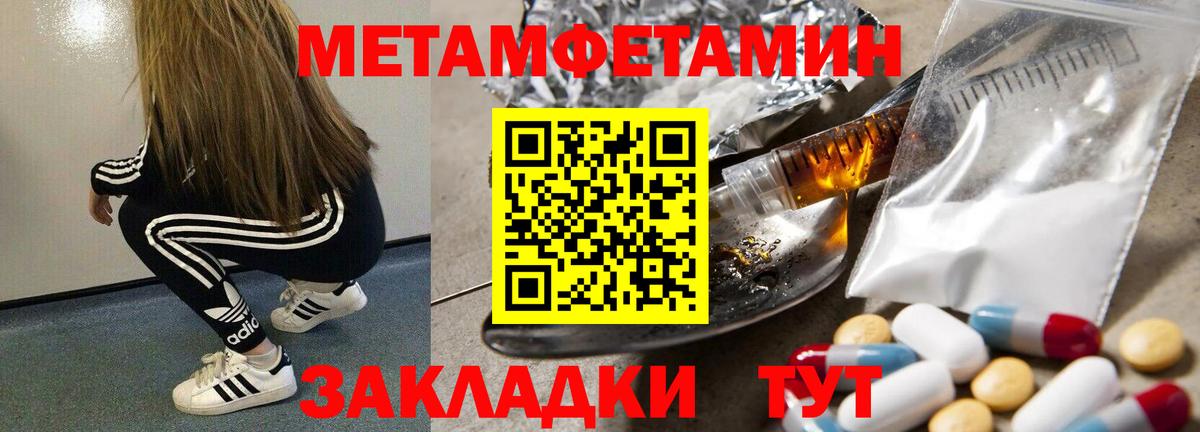 МЕТАМФЕТАМИН пудра  Вход с VPN  Родники 