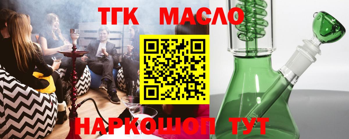 Дистиллят ТГК вейп с тгк Родники