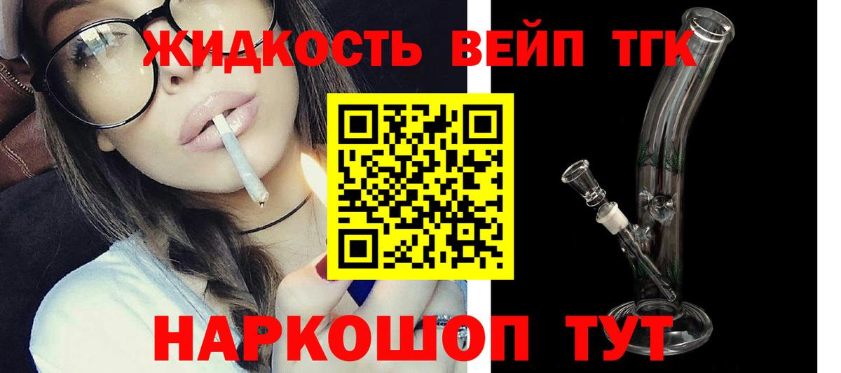 Дистиллят ТГК THC oil  ТГК жижа  Родники  мега онион  Вход с VPN  закладки 